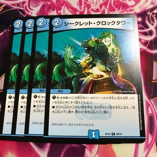 Secret Clock Tower C