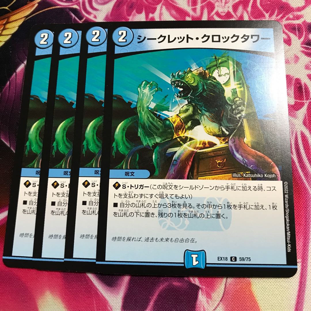 Secret Clock Tower C