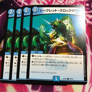 Secret Clock Tower C