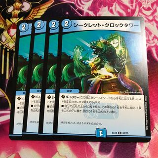 Secret Clock Tower C