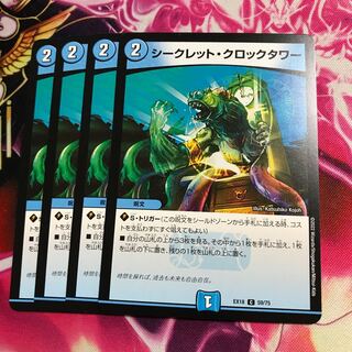 Secret Clock Tower C