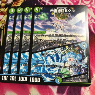 Future Fairy Mikuru｜Miracle Buletteon C