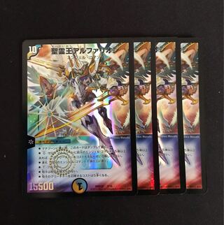 Alpharion, King of the Holy Spirit