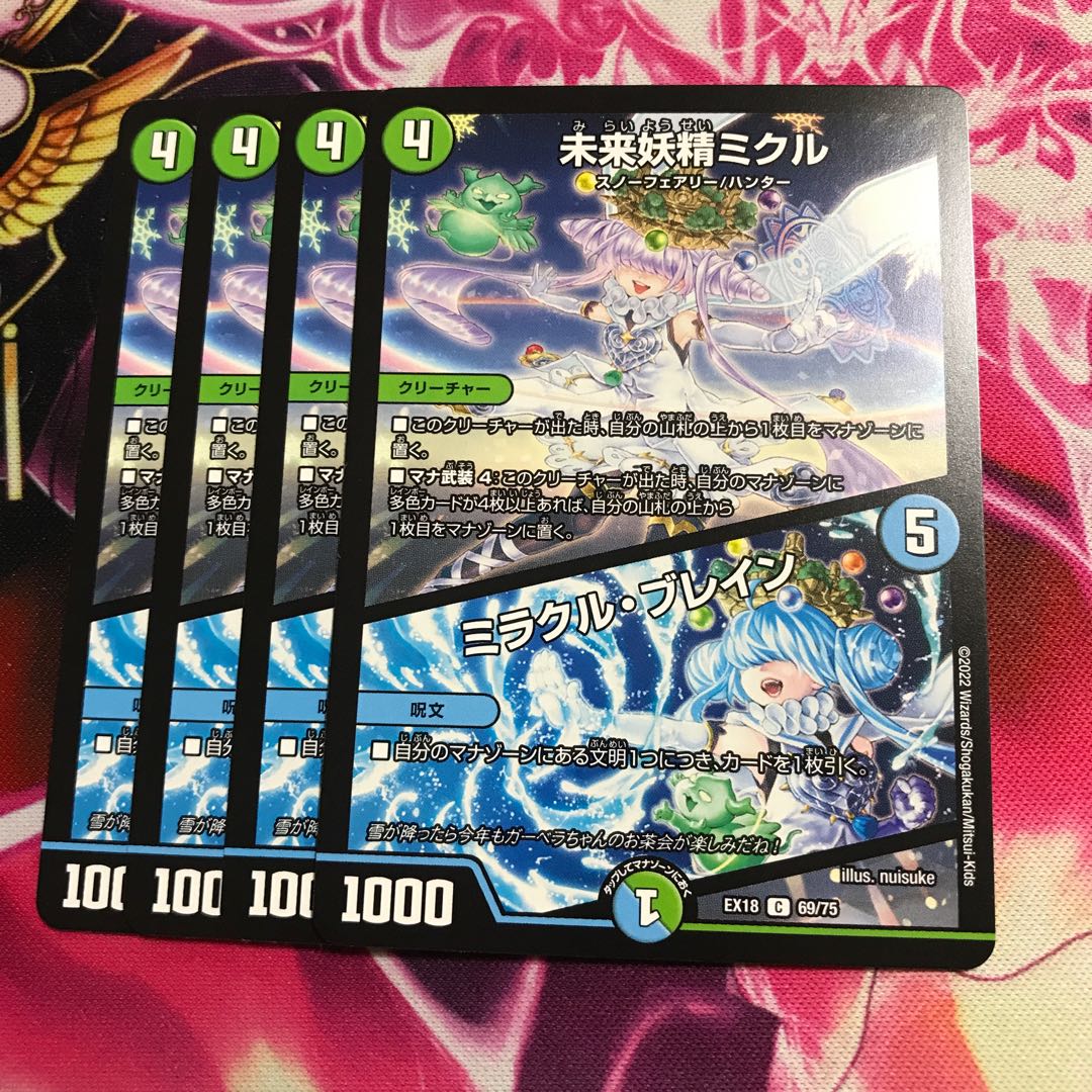 Future Fairy Mikuru｜Miracle Buletteon C