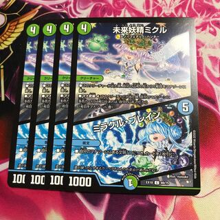 Future Fairy Mikuru｜Miracle Buletteon C