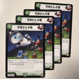 天体かんそ君　4枚セット