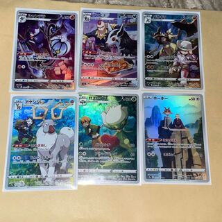 Set of 6 Battle Region CHRs