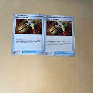 pickaxe of a gutsy character