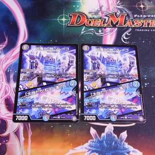 凶鬼90号 ゾレーゴ｜「大当たり!もう一本!!」　２枚