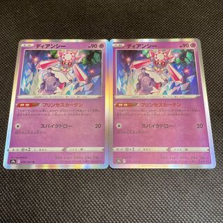 Diancie 2pcs Pokemon