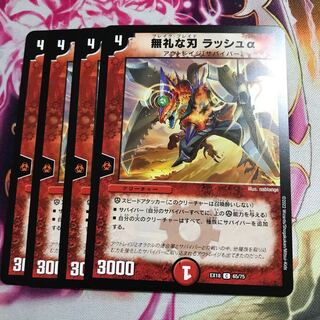 Rude Blade Rush Alpha C