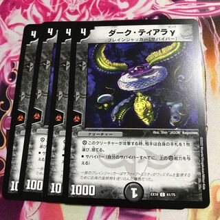 ダーク・ティアラγ C