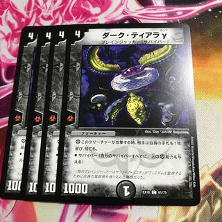 ダーク・ティアラγ C