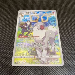 Ayashi CHR Pokémon
