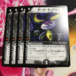 ダーク・ティアラγ C