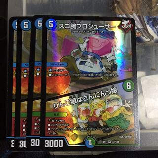 Set Discount Amazing Pro Juicer｜Ringo Musume ha Saninin Musume 4-Piece Set