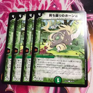 Growing Horn Alpha C