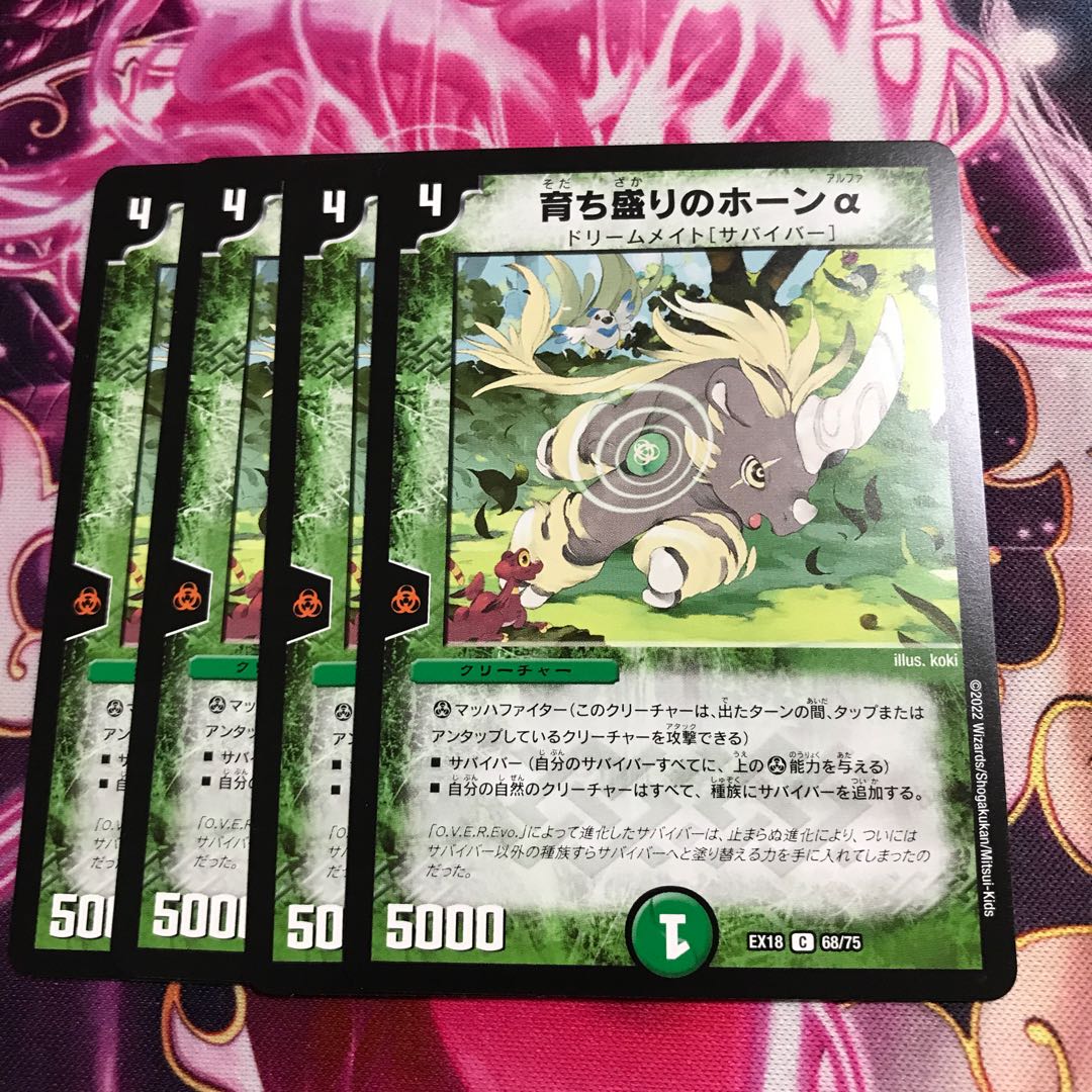 Growing Horn Alpha C