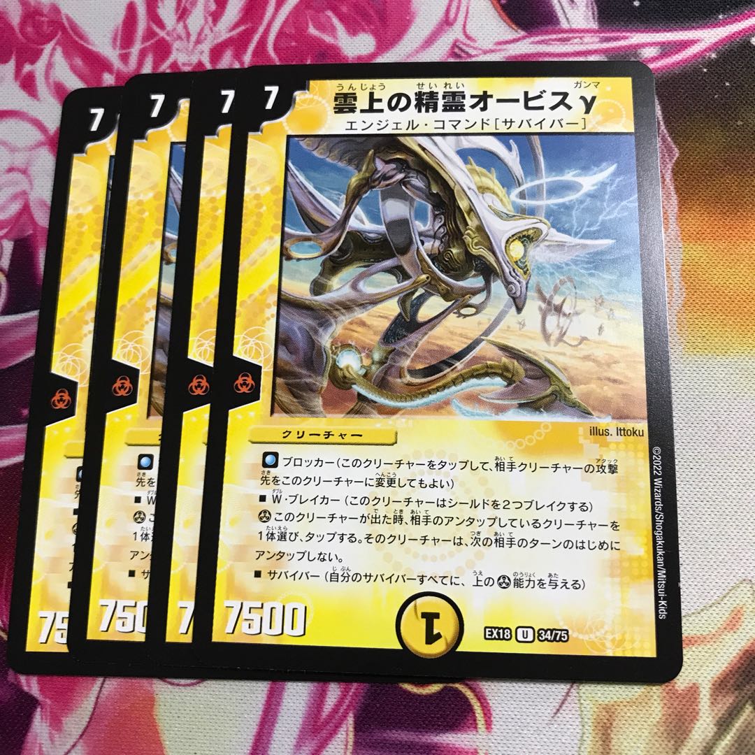 Spirit of the Clouds Orvis gamma U