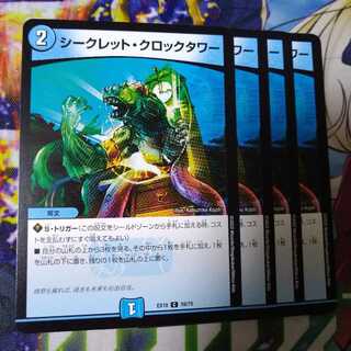 The Secret Clock Tower