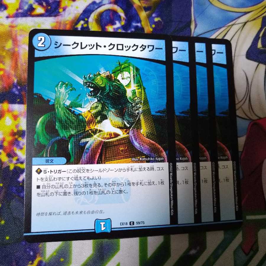 The Secret Clock Tower