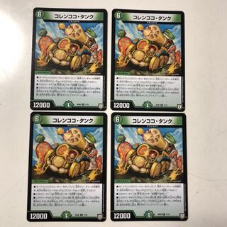 コレンココ・タンク　4枚セット