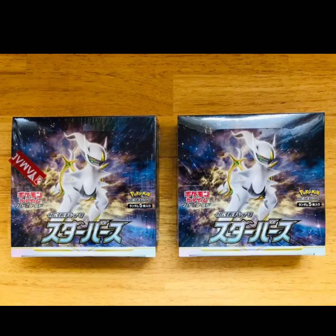 ポケモンカード スターバースの通販 ツカモーン Magi トレカ専用フリマアプリ