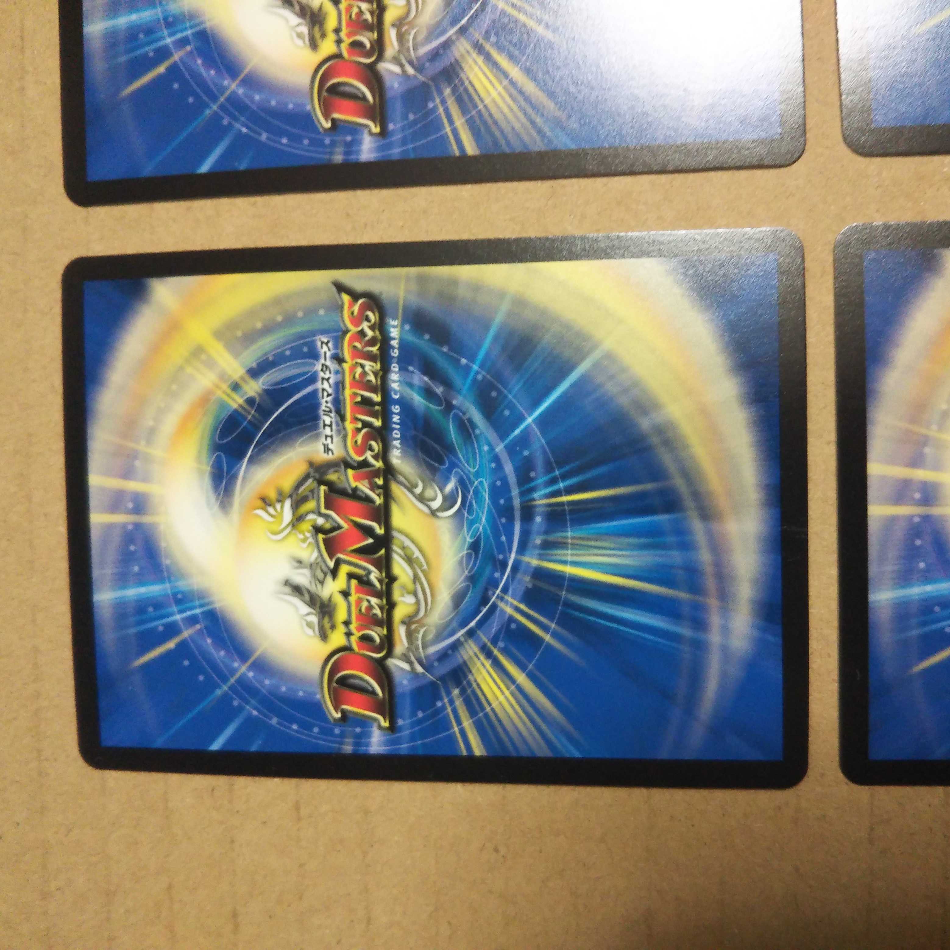 Proten! Ginga MAX R-foil set of 4