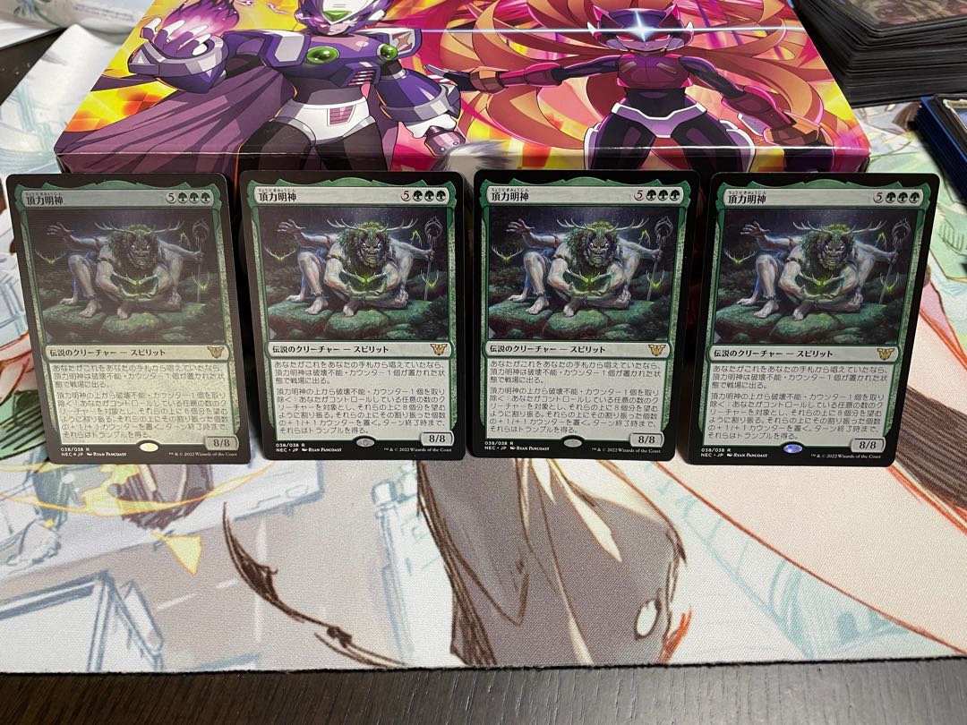 Tairiki Myojin, 1 foil, usually a set of 3