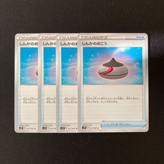 Dedicated (three-point) f7 Evolution Incense s7D 4pcs Treated