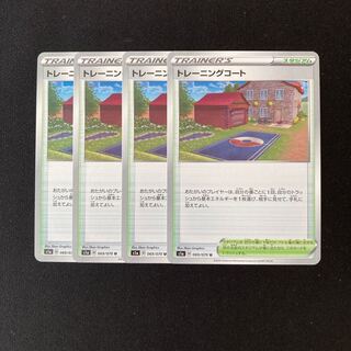 f19 Training Court s1a Set of 4 Pokemon Treasures