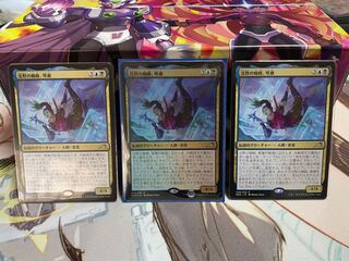 The Spider of Silence, Kotose. 1 foil, 2 regular.