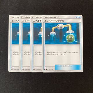 f20 Energy Tsukekae SMJ Set of 4 Pokemon Treasures