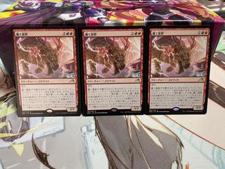 Roaring Lightning Beast