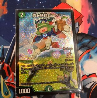 霞み妖精ジャスミン csプロモ