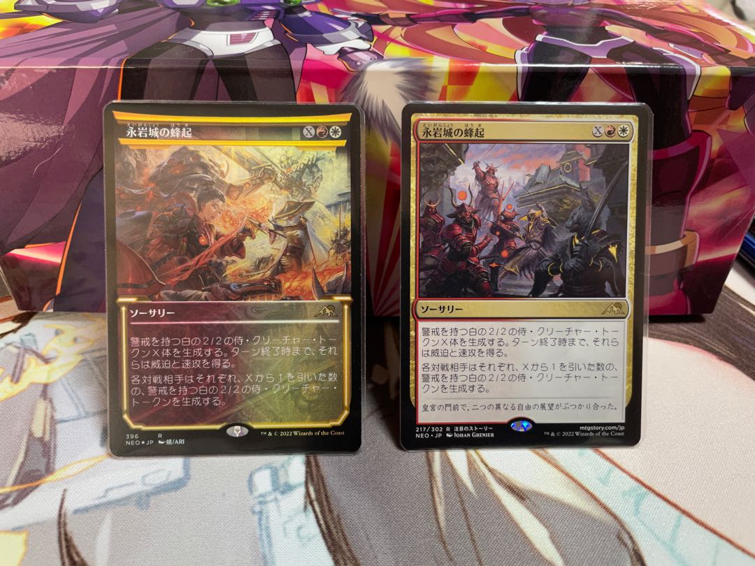 永岩城の修繕 ショーケースfoil1枚 通常1枚