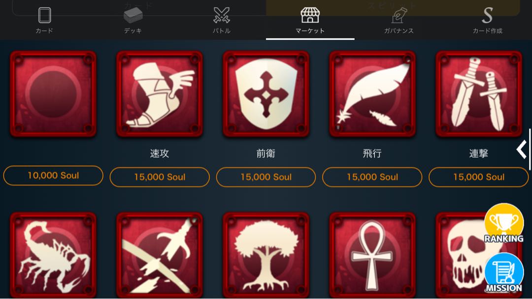 Buy one 15,000soul spirit.