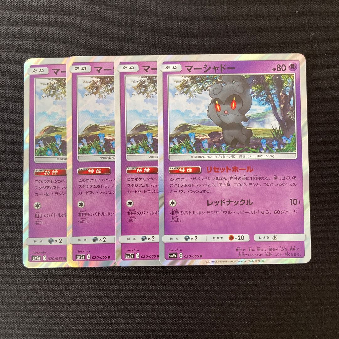 f51 マーシャドー SM9a R 4枚セット ポケモン トレトレ