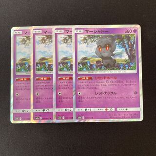 f51 マーシャドー SM9a R 4枚セット ポケモン トレトレ