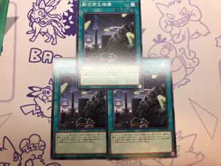 Fusion Recycling Plant Normal 3pcs