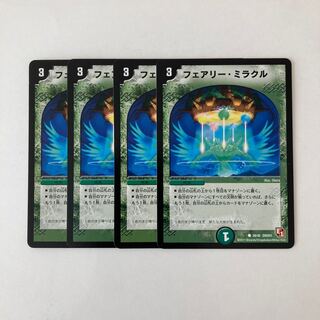 H11 Fairy Miracle Set of 4 Duema Treasures