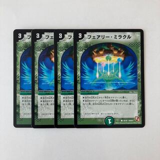 H12 Fairy Miracle Set of 4 Duema Treasures