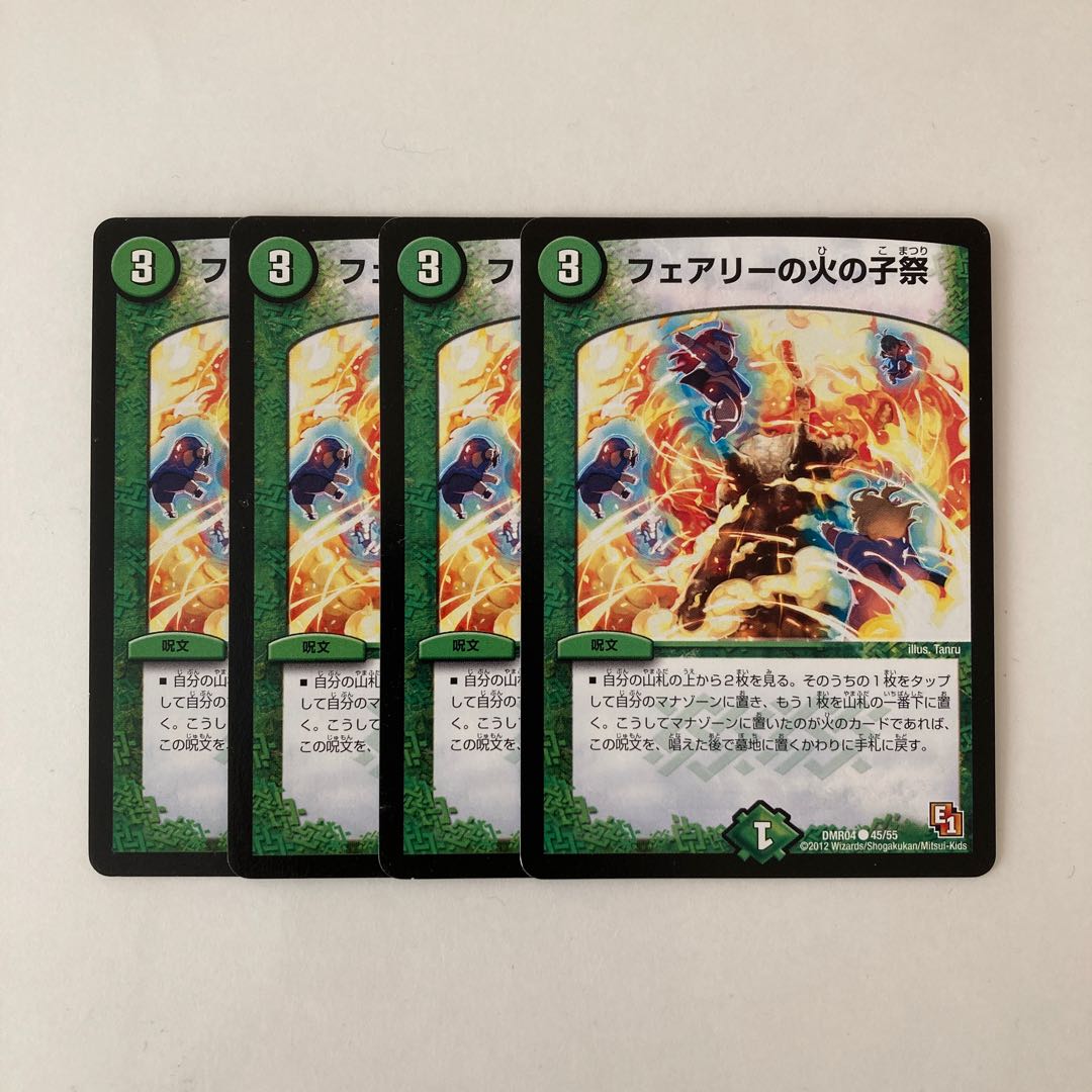 H36 Fairy's Fire Child Festival Set of 4 Duema Treasures