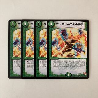 H36 Fairy's Fire Child Festival Set of 4 Duema Treasures