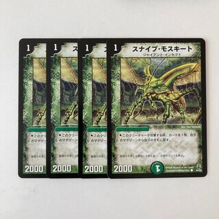 H38 Sniper Mosquito Set of 4 Dwema Treasures