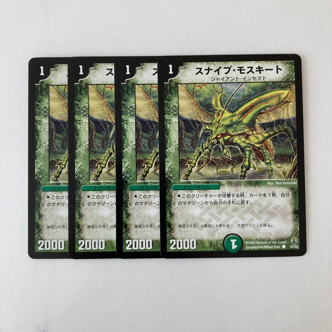 H41 Sniper Mosquito Set of 4 Dwema Treasures