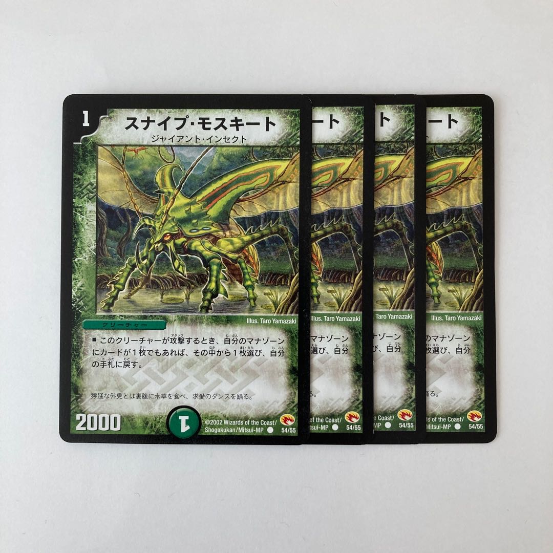 H43 Sniper Mosquito Early 54/55 Set of 4 Duema Treasures