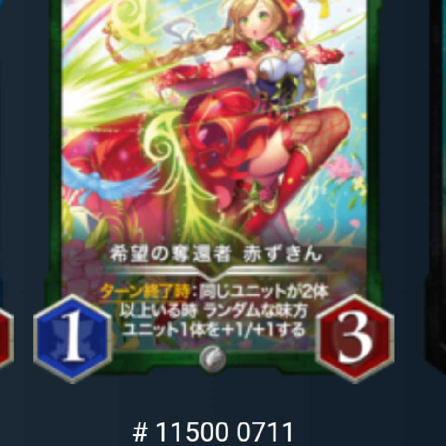 Red Riding Hood, Reclaimer of Hope