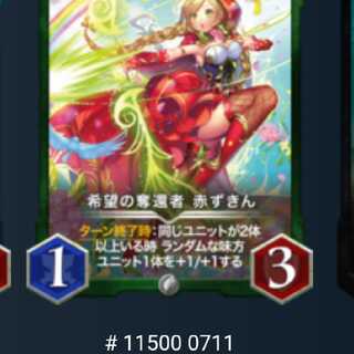 Red Riding Hood, Reclaimer of Hope