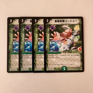 H45 Scent Wind Fairy Courtney, Set of 4, Duema, Trettle